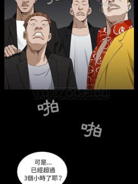 枷鎖 1-64話[完結]_58_7750
