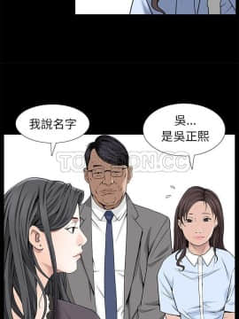枷鎖 1-64話[完結]_52_7491
