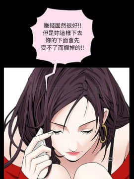 枷鎖 1-64話[完結]_49_7376