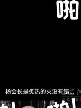 枷鎖 1-64話[完結]_42_6897