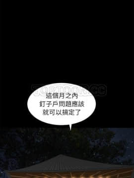 枷鎖 1-64話[完結]_47-48_7262