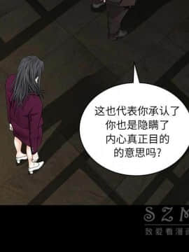 枷鎖 1-64話[完結]_42_6869