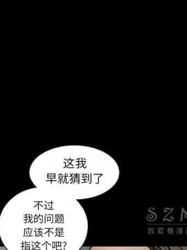 枷鎖 1-64話[完結]_41_6658