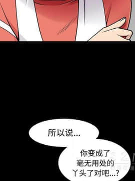 枷鎖 1-64話[完結]_43_7007