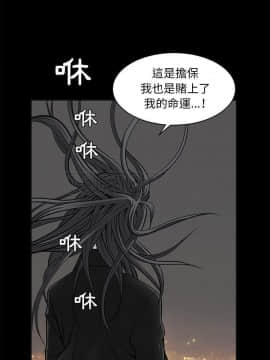 枷鎖 1-64話[完結]_45_7201