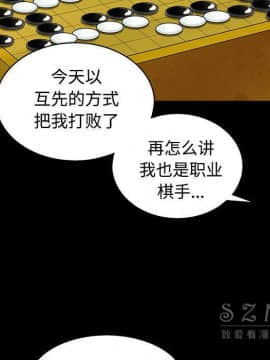 枷鎖 1-64話[完結]_43_6972