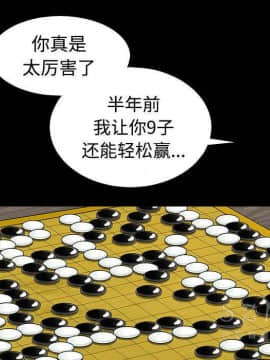 枷鎖 1-64話[完結]_43_6971