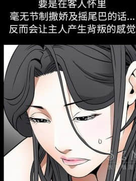 枷鎖 1-64話[完結]_41_6585