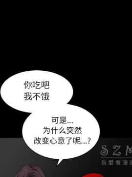 枷鎖 1-64話[完結]_42_6747
