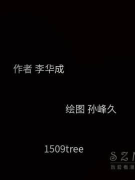 枷鎖 1-64話[完結]_43_6929