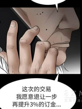 枷鎖 1-64話[完結]_41_6531