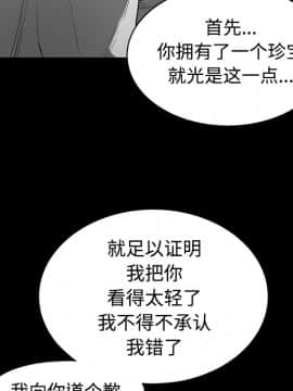 枷鎖 1-64話[完結]_40_6499