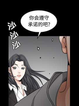 枷鎖 1-64話[完結]_31_5196