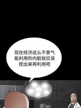 枷鎖 1-64話[完結]_29_4776