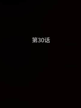 枷鎖 1-64話[完結]_30_4857