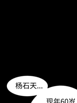 枷鎖 1-64話[完結]_23_3394