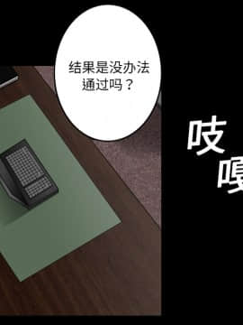 枷鎖 1-64話[完結]_20_3065