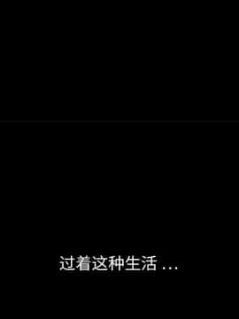 枷鎖 1-64話[完結]_20_3042
