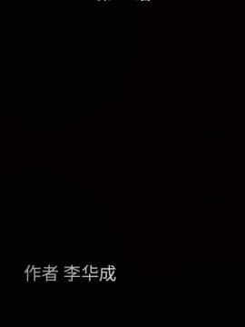 枷鎖 1-64話[完結]_19_2781