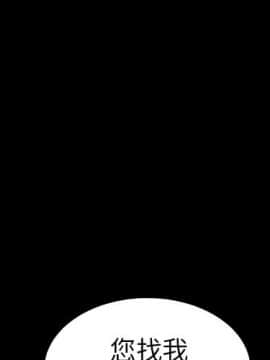 枷鎖 1-64話[完結]_19_2769