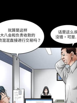 枷鎖 1-64話[完結]_08_1136
