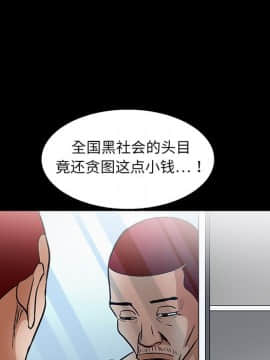 枷鎖 1-64話[完結]_08_1134