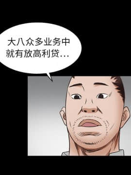 枷鎖 1-64話[完結]_08_1132