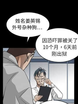 枷鎖 1-64話[完結]_08_1122