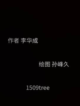 枷鎖 1-64話[完結]_15_2160