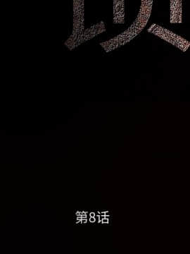 枷鎖 1-64話[完結]_08_1101