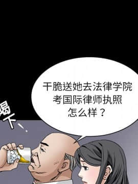 枷鎖 1-64話[完結]_09_1260