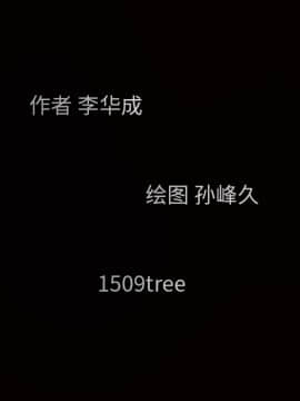 枷鎖 1-64話[完結]_13_1905