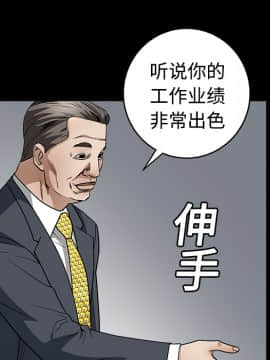 枷鎖 1-64話[完結]_12_1774