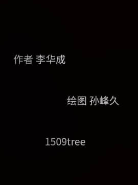 枷鎖 1-64話[完結]_09_1196