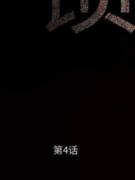 枷鎖 1-64話[完結]_04_0475