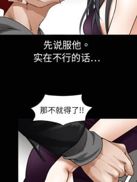 枷鎖 1-64話[完結]_02_0279