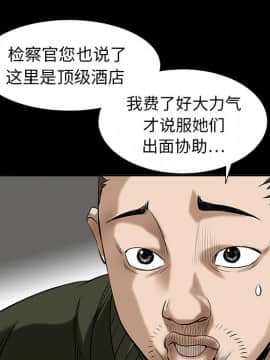 枷鎖 1-64話[完結]_02_0199