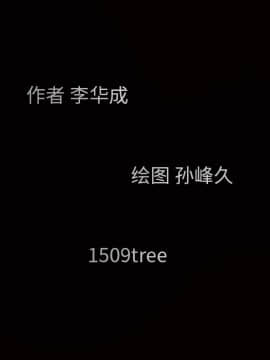枷鎖 1-64話[完結]_02_0156