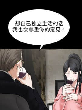 枷鎖 1-64話[完結]_01_0050