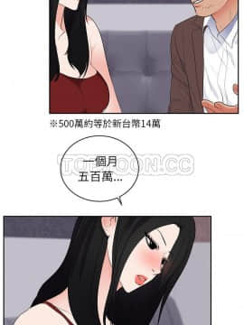 初戀的女兒 1-50話[完結]_43_1678