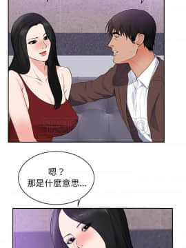初戀的女兒 1-50話[完結]_43_1677