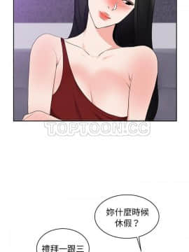初戀的女兒 1-50話[完結]_43_1675