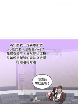 初戀的女兒 1-50話[完結]_43_1671