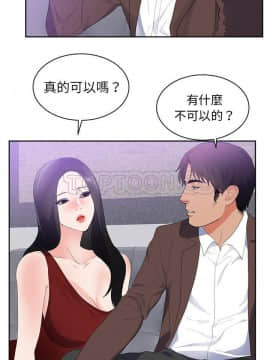 初戀的女兒 1-50話[完結]_43_1670