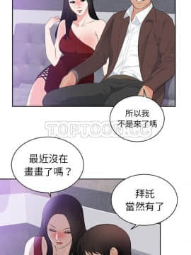 初戀的女兒 1-50話[完結]_43_1669