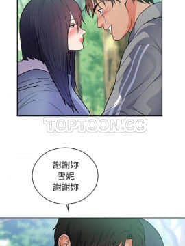 初戀的女兒 1-50話[完結]_41_1625