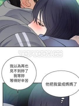 初戀的女兒 1-50話[完結]_41_1623