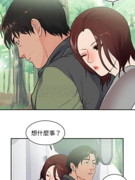初戀的女兒 1-50話[完結]_41_1615