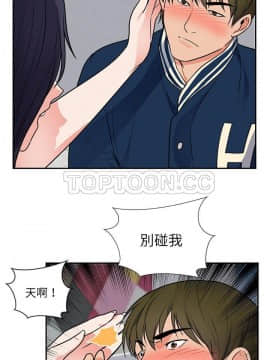 初戀的女兒 1-50話[完結]_41_1601