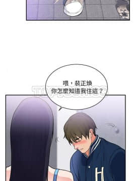初戀的女兒 1-50話[完結]_41_1598